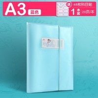 互信 A3试卷收纳文件夹 20页 1本装 送48枚科目贴