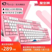 AKKO 3108V2富士山樱花机械键盘游戏有线原厂CHERRY轴樱桃轴红轴茶轴青轴粉色女生可爱网红打字办公87键108键