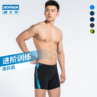 DECATHLON 迪卡侬 防尴尬泳裤男泳衣男士平角平角游泳裤紧身温泉专业NAB D（2XL 52(200-220斤)、经典蓝）