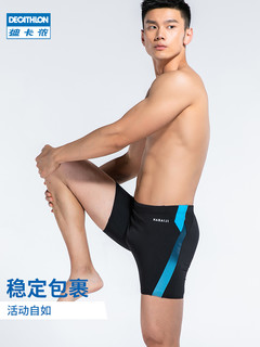 DECATHLON 迪卡侬 防尴尬泳裤男泳衣男士平角平角游泳裤紧身温泉专业NAB D（2XL 52(200-220斤)、经典蓝）