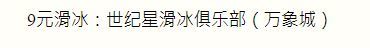 限上海地区 中国银行 银联支付新年优惠 