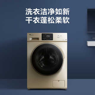 小天鹅洗衣机全自动家用洗烘干一体 10kg变频滚筒TD100V321DG5