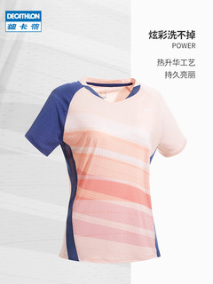 迪卡侬旗舰店运动T恤女羽毛球服新款速干衣上衣短袖运动服PERFLY（L、优雅白绿）