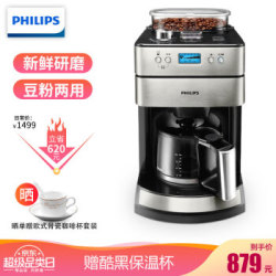 飞利浦(PHILIPS)咖啡机 家用全自动现磨一体带咖啡豆研磨功能 HD7751/00