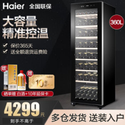 海尔恒温恒湿红酒柜家用立式冷藏保鲜冰吧展示柜葡萄酒冰柜茶叶