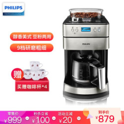 飞利浦（PHILIPS）咖啡机 家用全自动现磨一体带咖啡豆研磨功能