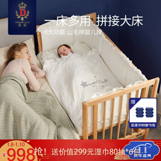 蒂爱婴儿床山毛榉宝宝床拼儿童床bb床双胞胎床带滚轮床 山毛榉婴儿床（带画板）
