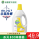滴露 衣物除菌液 柠檬1.5L（多款可选）