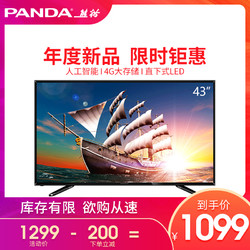 PANDA/熊猫43F8A 43英寸全高清液晶电视人工智能家用平板电视机42
