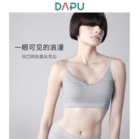 DAPU 大朴 美背交叉无感可拆文胸 