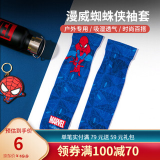 名创优品（MINISO）漫威系列蜘蛛侠袖套冰袖 护臂 防晒手套 蓝色 *6件