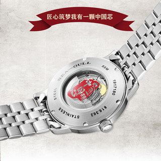 seagull海鸥机械表男休闲商务经典钢带腕表362中国心定制版（4）816.362