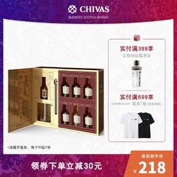 chivas芝华士12年苏格兰单一麦芽威士忌探索调酒礼盒装