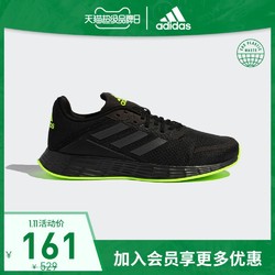 阿迪达斯官网 adidas DURAMO SL 男子跑步运动鞋G58703