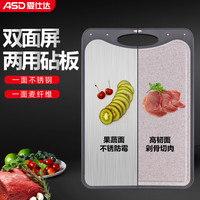 ASD 爱仕达 304不锈钢 砧板 GJ28C3WG 39.5*27.5*1.2cm 中号3