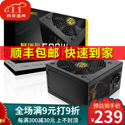 安钛克（Antec）阿瑞斯AP500台式机电源电脑游戏静音机箱电源 额定500W