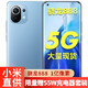 小米11 5G游戏手机 8G+128G 蓝色 55W充电器套装
