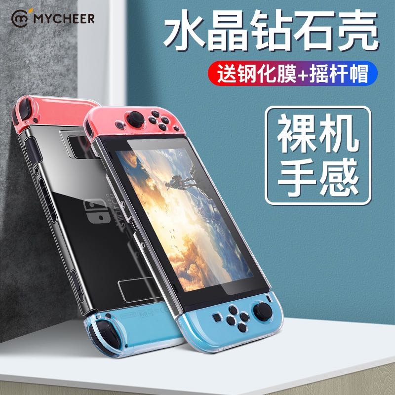 任天堂 Switch 白菜配件我买了哪些？国行和海外版使用到底有什么区别？