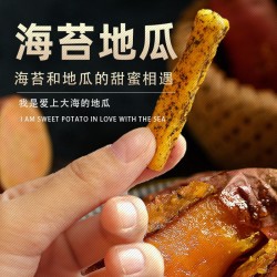 农家地瓜干 海苔地瓜干甘梅地瓜条聚果益华网红零食香脆红薯干番薯片即食农家多少钱 什么值得买