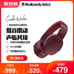 骷髅头/Skullcandy Crusher Wireless 摧毁者 蓝牙头戴式耳机