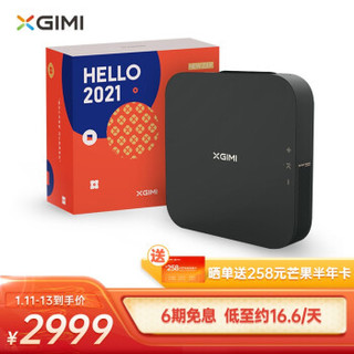 极米（XGIMI）NEW Z6X 投影机 投影仪家用 手机投影同屏 800ANSI 哈曼卡顿原装音响 NEW Z6X牛年定制礼盒版