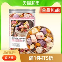 福事多酸奶果粒烘培燕麦片310g即食冲饮益生菌水果坚果代早餐