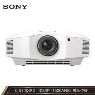 索尼（SONY）VPL-HW49白色投影机 3D高清家用 投影仪 免费上门安装（包含高清数据线 电源线 吊架）