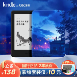 KINDLE 国行全新青春款亚马逊入门版电子书阅读器6英寸558墨水屏电纸书读书器 8G黑色 孔明灯套装