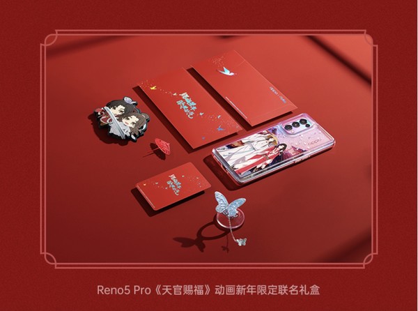 OPPO Reno5 Pro 5G智能手机 12GB+256GB 《天官赐福》动画新年限定礼盒