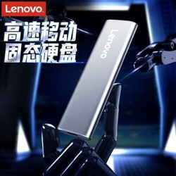 联想（Lenovo)512GB Type-c USB3.1移动硬盘 固态（PSSD）商务便携 3年质保只换不修