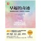 移动专享、促销活动：亚马逊中国 建行海报第45期《早起的奇迹》Kindle电子书
