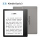 百亿补贴：Amazon 亚马逊 Kindle Oasis（三代）电子书阅读器 8GB 美版/日版