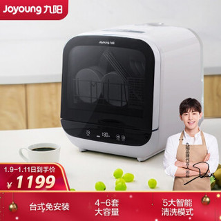 九阳（Joyoung） 家用免安装台式洗碗机全自动智能烘干刷碗机水果洗 X6