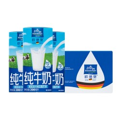 德国欧德堡全脂纯牛奶200ml*16早餐牛奶儿童学生营养牛奶 *3件