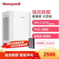 霍尼韦尔（Honeywell）空气净化器家用办公除甲醛雾霾PM2.5 KJ900F-PAC000DW