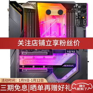 技嘉（GIGABYTE） intel主板 X299X AORUS XTREME WATERF