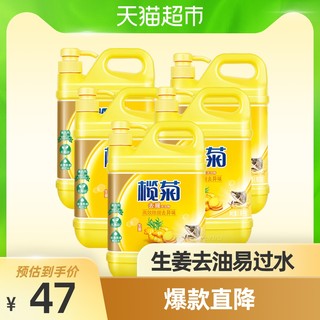 榄菊生姜洗洁精1.18kg*5瓶家庭实惠装去油腥不伤手果蔬厨房家用