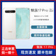 MEIZU 魅族 17 Pro 5G智能手机 8GB 128GB