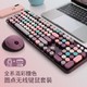  镭拓 Rantopad RF104无线键盘鼠标套装 办公键鼠套装 复古键盘 鼠标 套装104键全尺寸 紫色混彩　