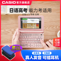 CASIO 卡西欧 E-R300 日英汉电子词典 樱桃粉