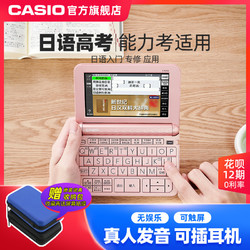 CASIO 卡西欧 E-R300 日英汉电子词典 樱桃粉