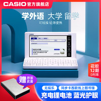 CASIO 卡西欧 E-XA200 英汉电子辞典 雪瓷白