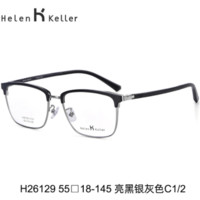 Helen Keller 海伦凯勒 眼镜框H26129+凯米1.67防蓝光镜片