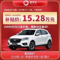 宝沃BX7 2020款28T两驱舒适型宜买车汽车整车新车