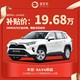 丰田RAV4荣放2.0L CVT两驱风尚Plus版宜买车汽车整车新车