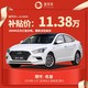 北京现代名图白1.6T自动GLS智能型宜买车汽车整车新车