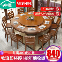 中巢 实木圆桌 餐桌椅组合 带转盘圆台实木餐桌椅套装现代中式餐厅圆形餐台