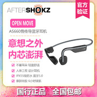 AfterShokz韶音 OpenMove AS660骨传导运动蓝牙耳机跑步无线双耳