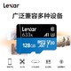 移动端：Lexar 雷克沙 128GB 内存卡　