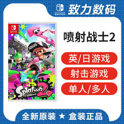 Nintendo 任天堂 Switch游戏 NS卡带 Splatoon2 喷射战士2 乌贼2 英文